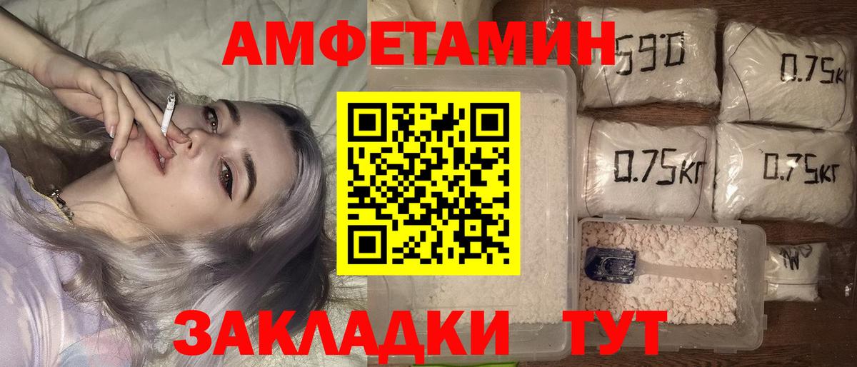 Amphetamine Premium Пятигорск