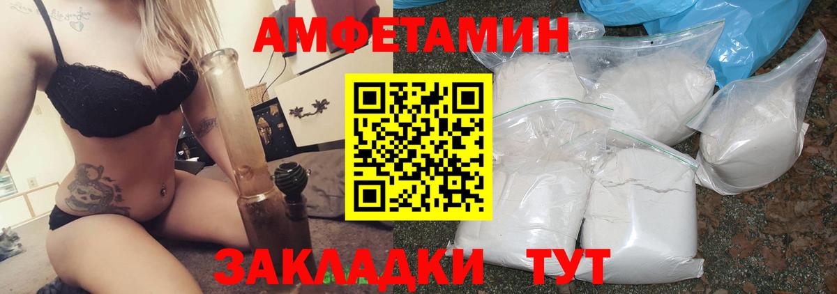 АМФЕТАМИН 97%  АМФЕТАМИН  Пятигорск  Вход с VPN 