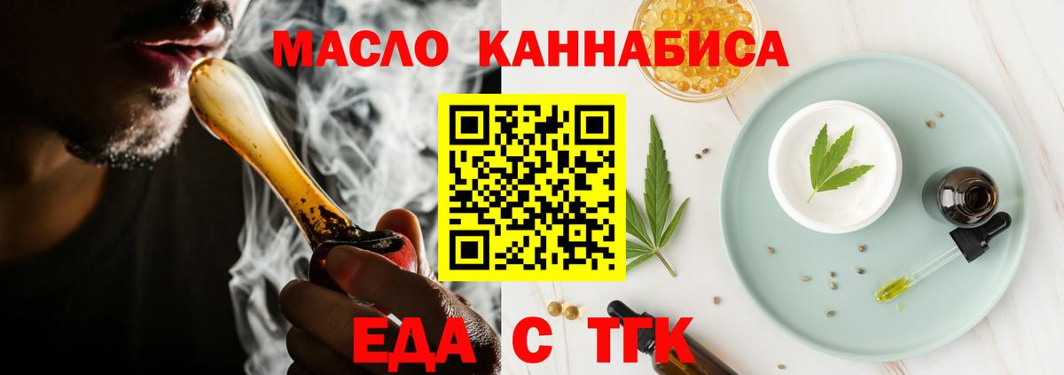 Пятигорск  Cannafood марихуана  Вход с VPN 