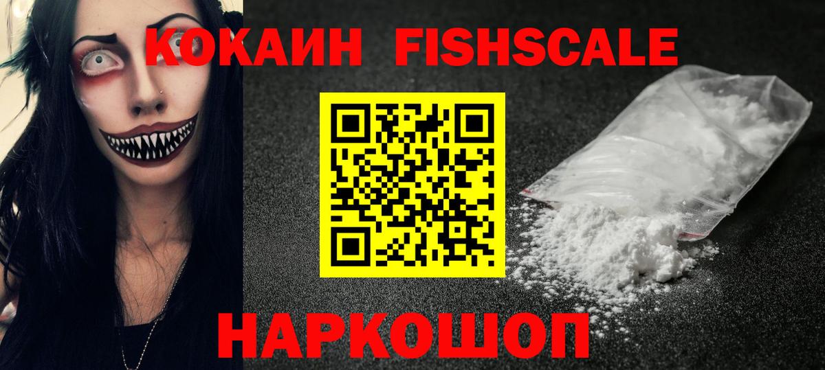 Кокаин 99% Пятигорск