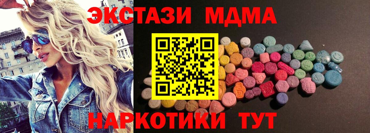 Пятигорск  Ecstasy  Экстази VHQ  Вход с VPN  Ecstasy MDMA 