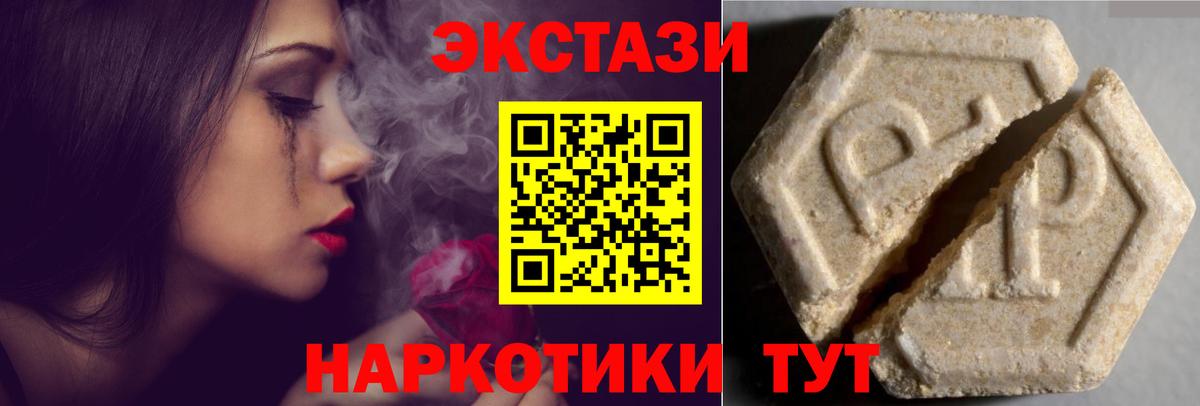 Экстази 99% Пятигорск