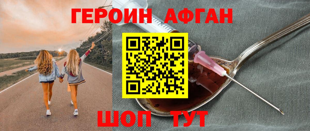 Пятигорск  Героин  Вход с VPN  Героин гречка 