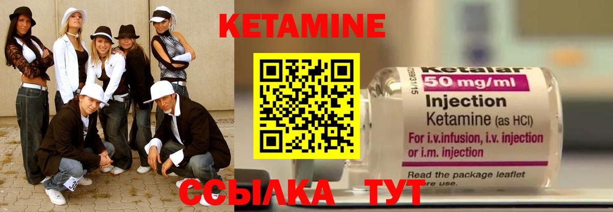 КЕТАМИН ketamine  Вход с VPN  Пятигорск 