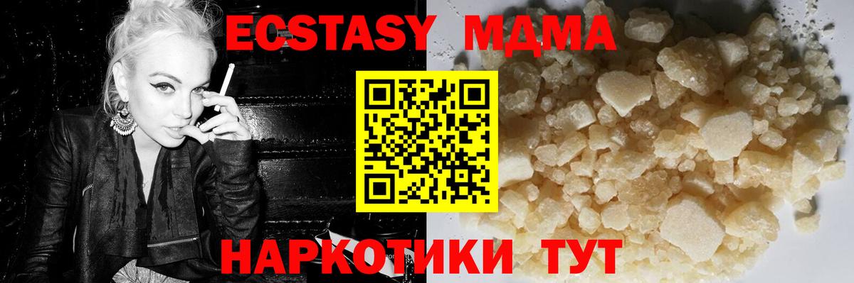 МДМА молли Пятигорск