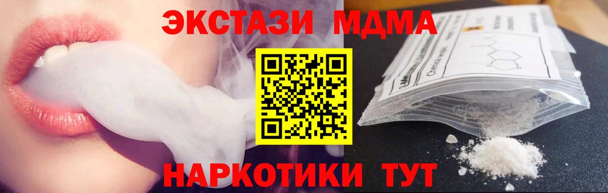 MDMA молли  MDMA  MDMA crystal  Пятигорск  Вход с VPN 