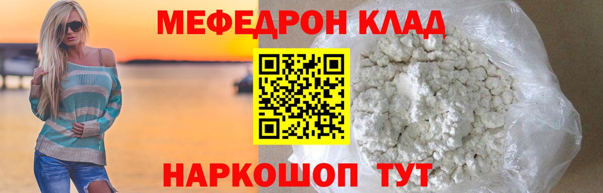 Меф  МЕФ мука  Вход с VPN  Меф мяу мяу  Пятигорск 