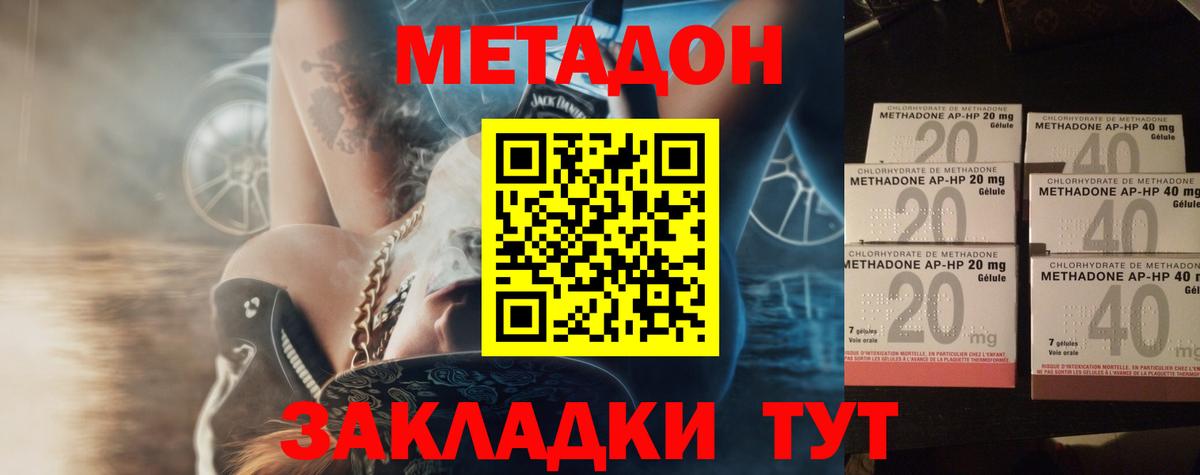 Cocaine  Канабис  Вход с VPN  МЕФ  Пятигорск  МЕФ кристаллы 