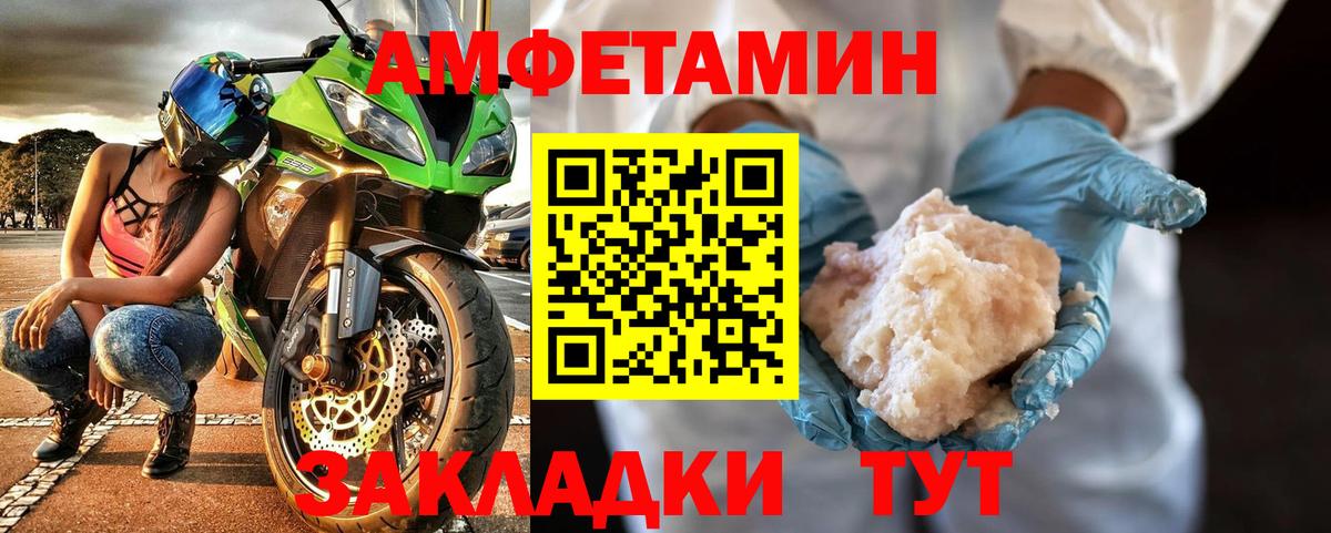 Метамфетамин кристалл Пятигорск