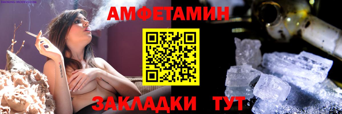 Пятигорск  Метамфетамин винт  Вход с VPN 