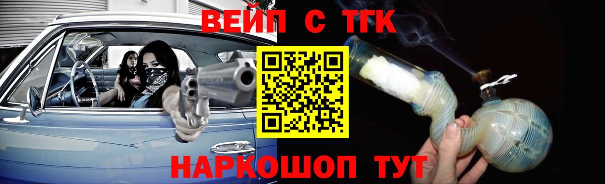 Дистиллят ТГК гашишное масло Пятигорск